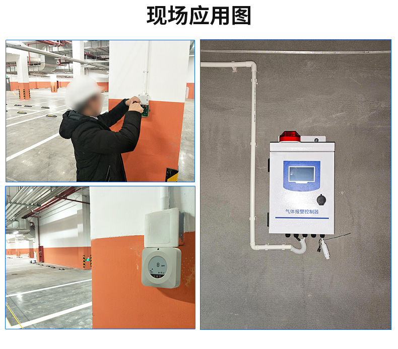 地下车库一氧化碳_19.jpg