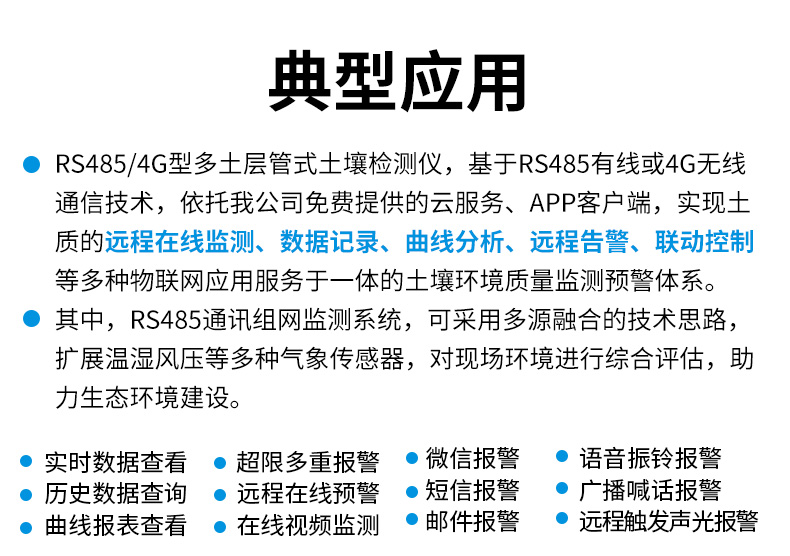 多土层管式土质在线监测系统_12.jpg