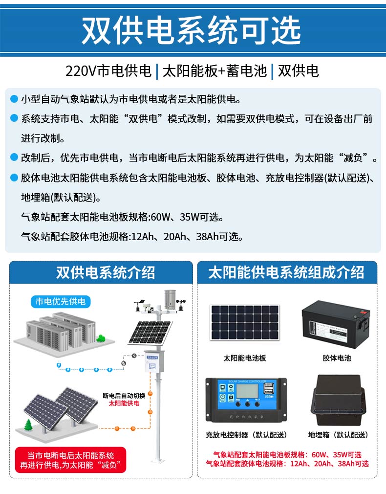 气象站_08.jpg