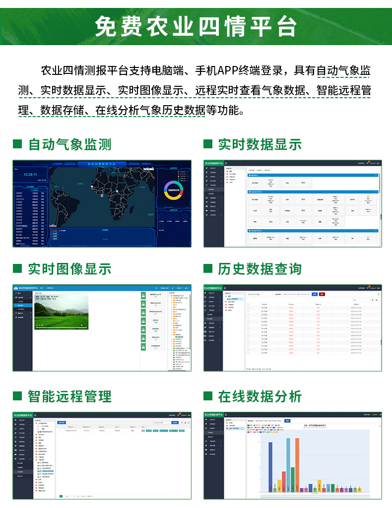农业气象站_20.jpg