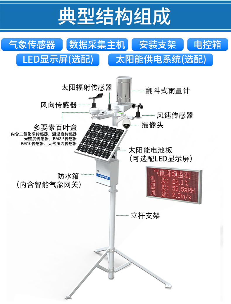气象站_04.jpg