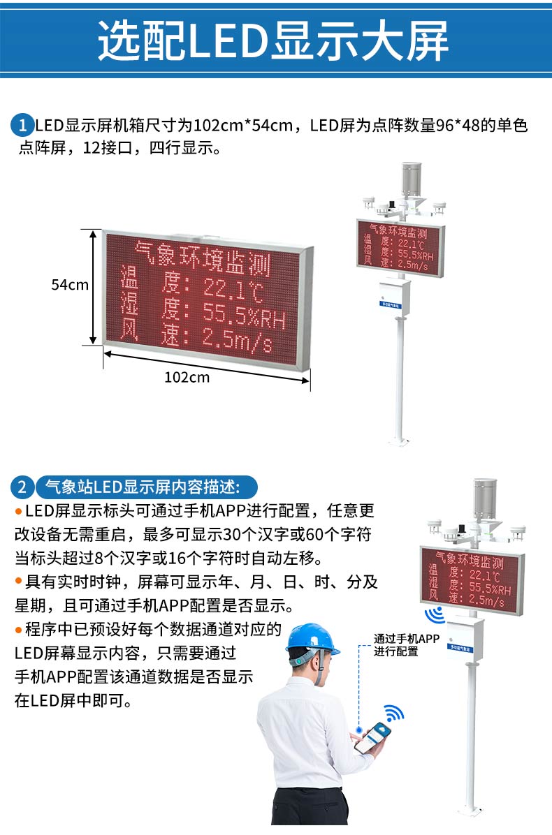 气象站_09.jpg