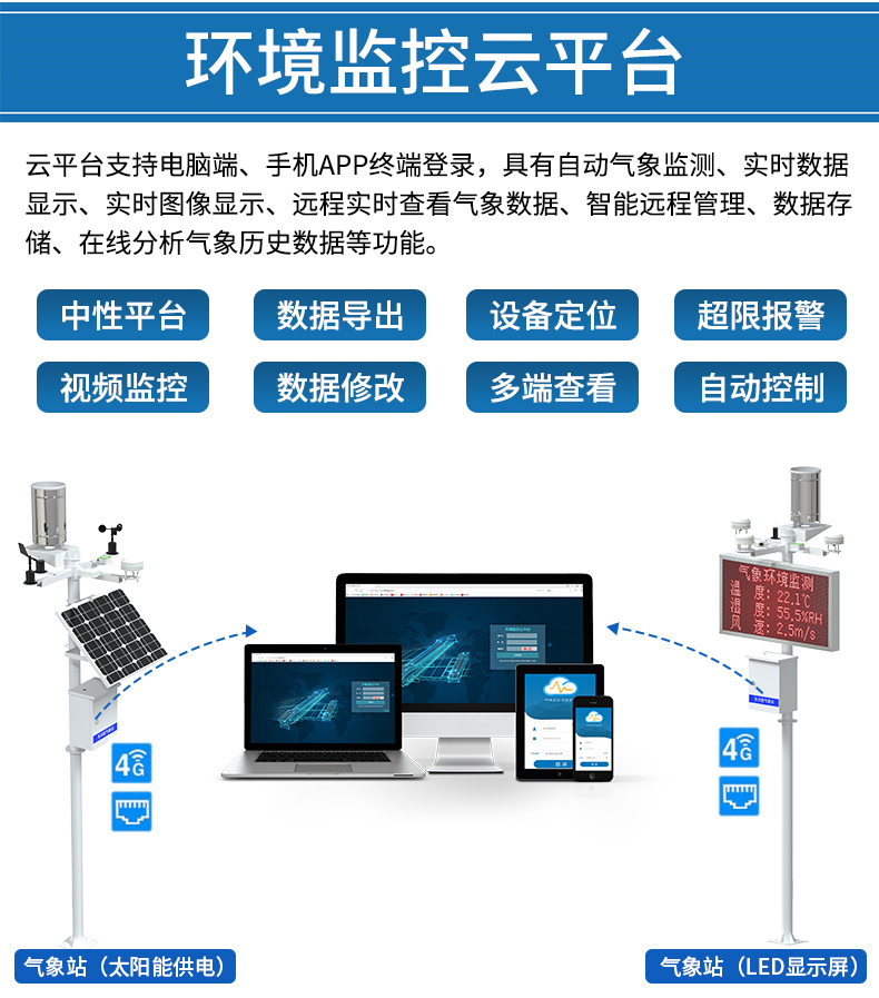 气象站_13.jpg