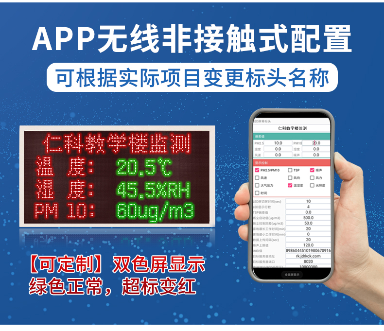 扬尘监测系统_09.jpg