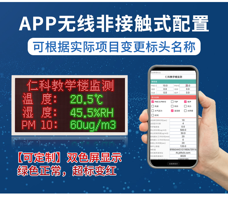 单横梁电控箱扬尘监测系统_09.jpg