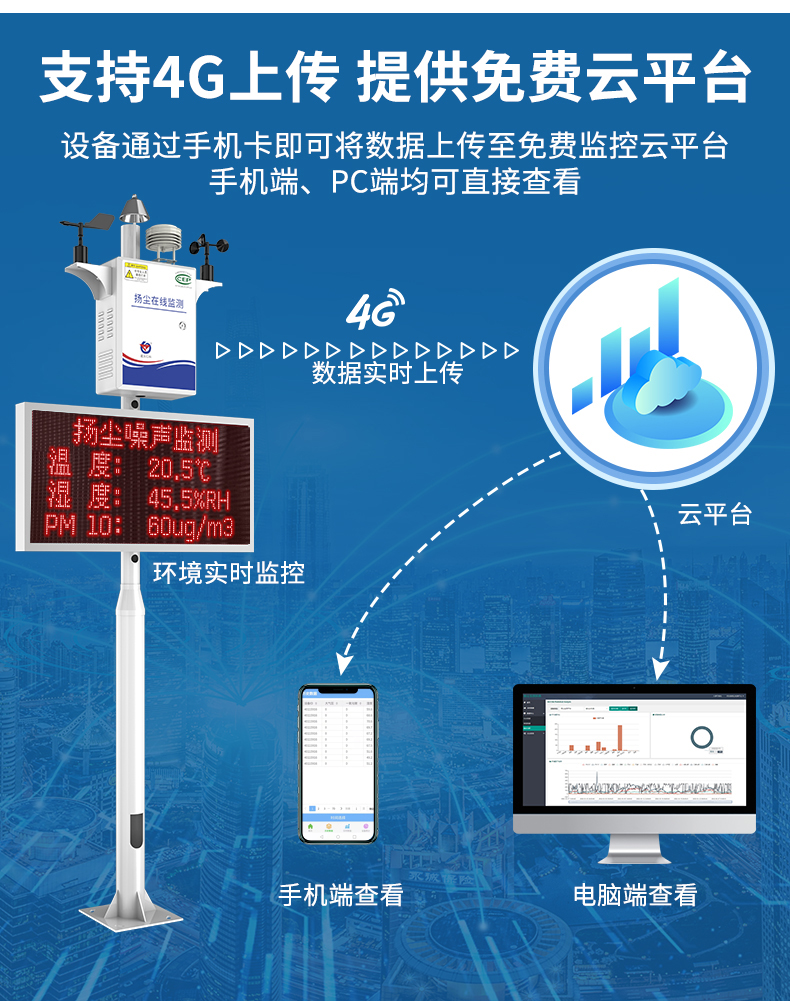泵吸式扬尘_06.jpg