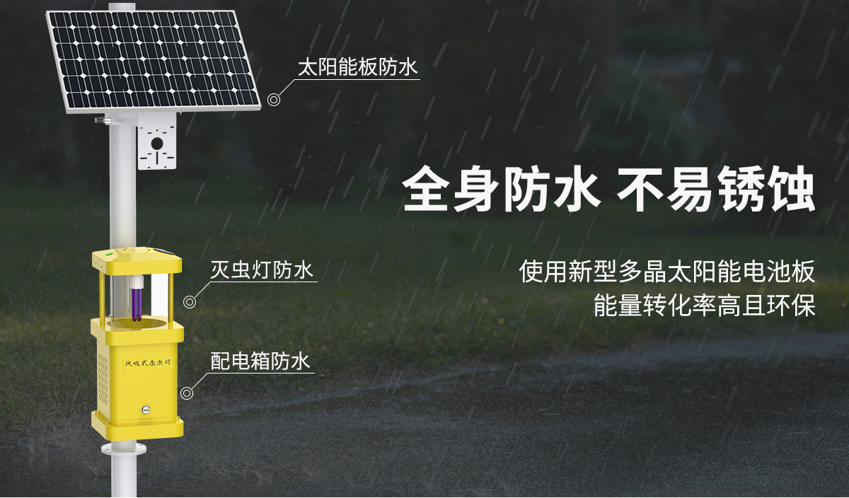 杀虫灯系列_05.jpg
