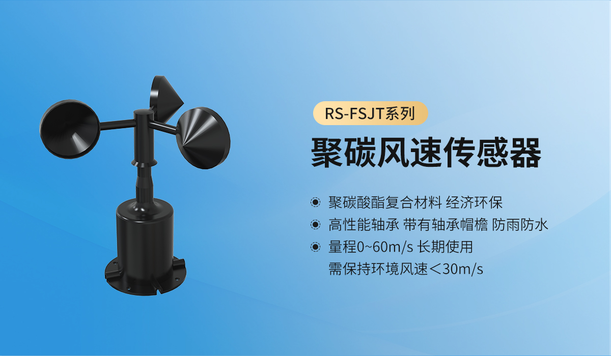 机械式风速风向_02.jpg