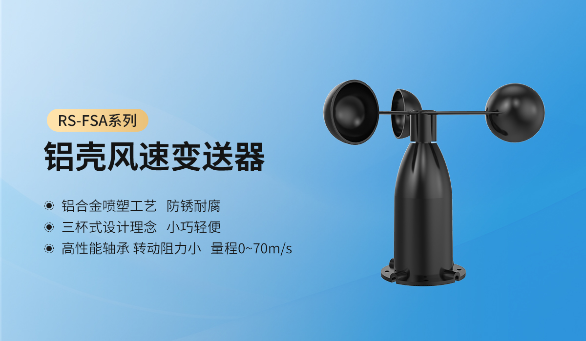 机械式风速风向_01.jpg