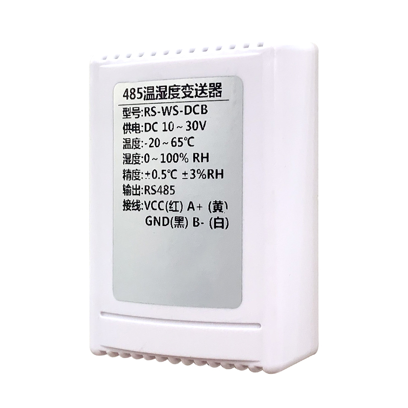 经济型壁挂式温湿度变送器