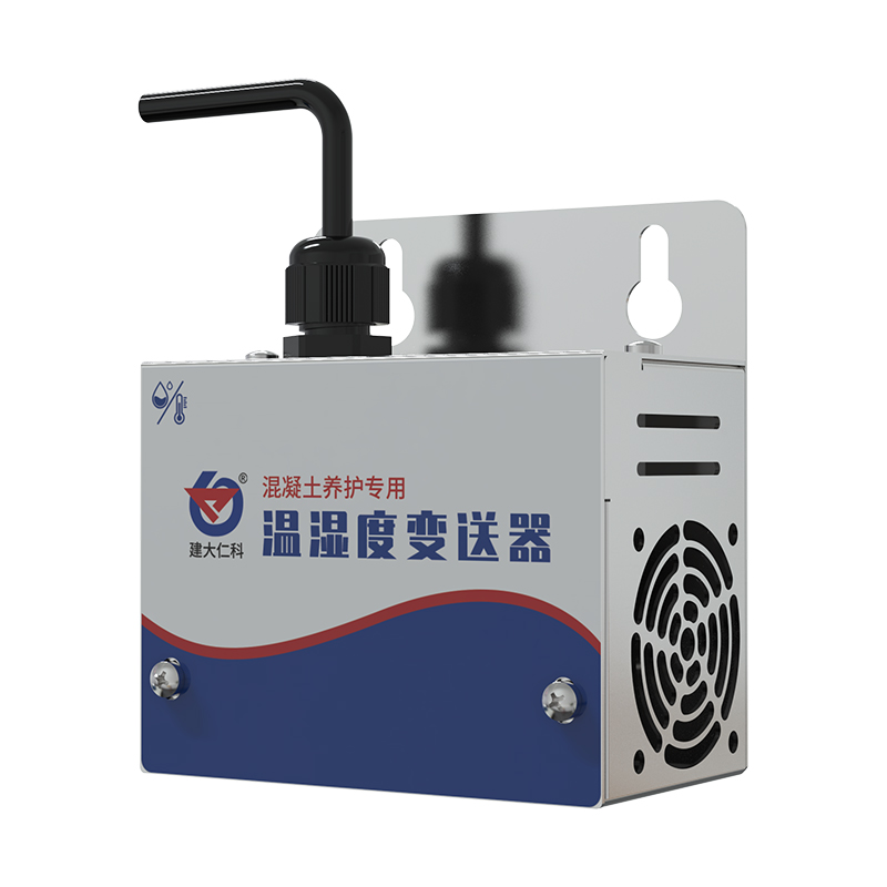 混凝土养护室专用温湿度变送器