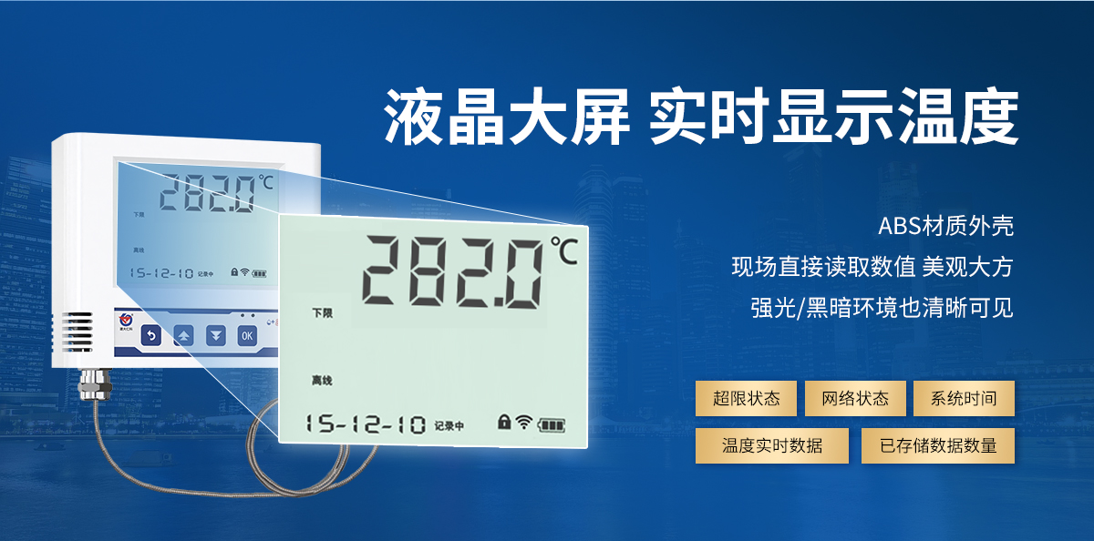 以太网型超高低温变送器_04.jpg