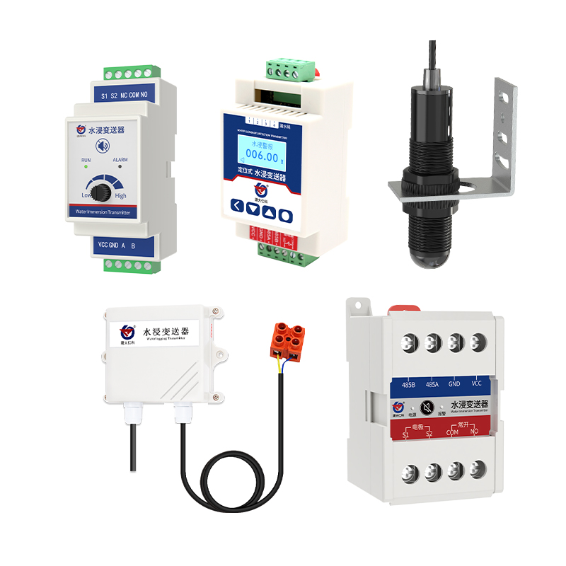 水浸变送器