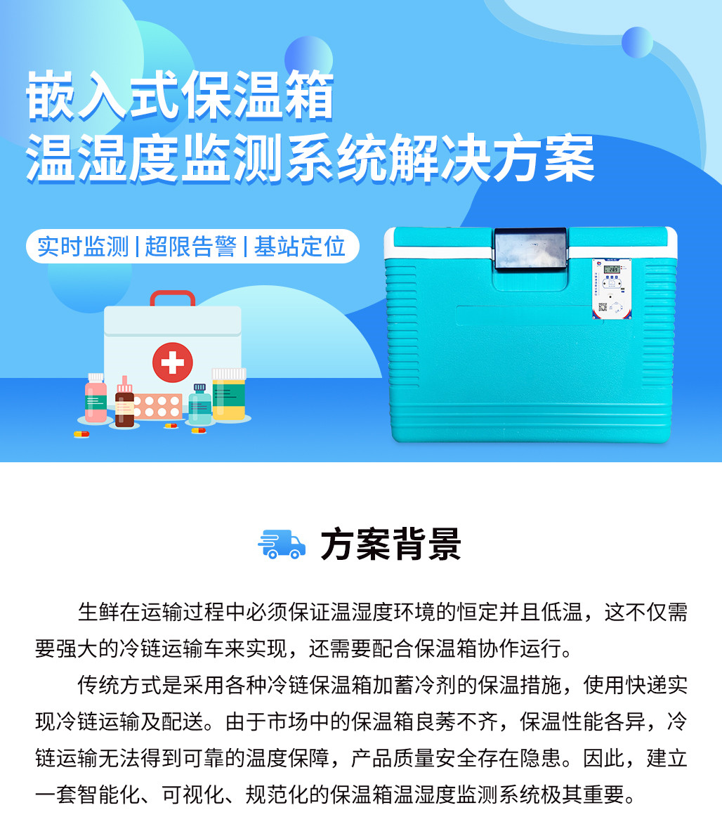 8bd4d3850abbfaf671c45fccb98c6919.jpg 嵌入式保温箱_01.jpg