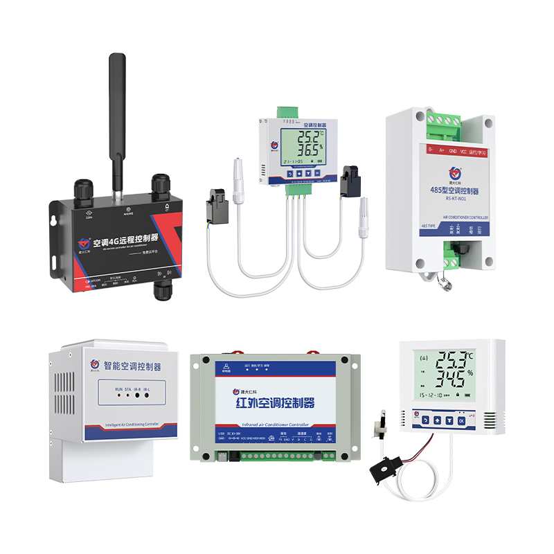 红外空调控制器