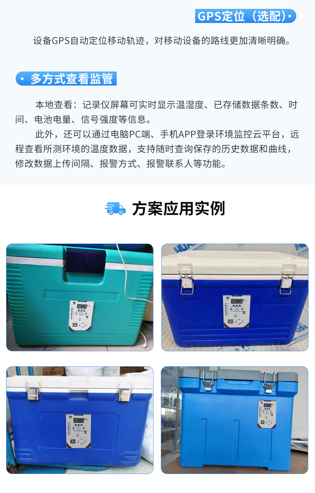 e2725f65692c0eab38d0f456ecf6e4c0.jpg 嵌入式保温箱_07.jpg