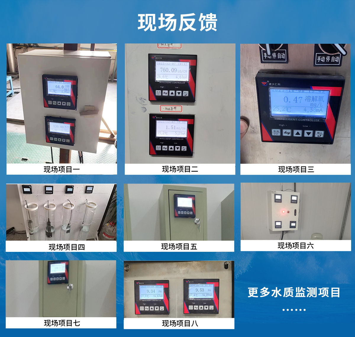 39bba6164967d463f3a974871e1b987a.jpg 水质485智能控制器_07.jpg